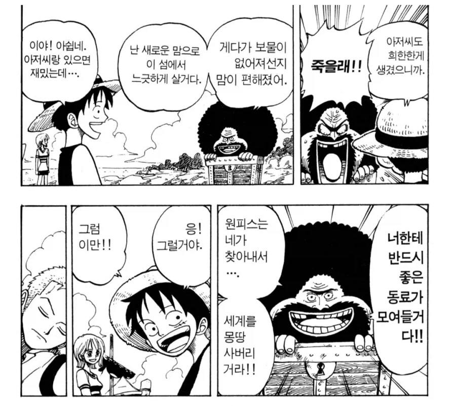 원피스) 드라마 볼만한 점들_9.webp