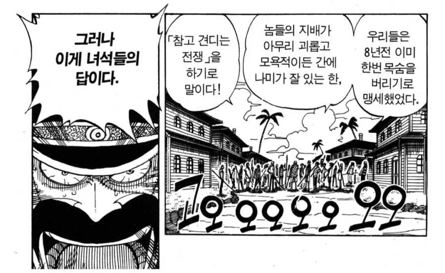 원피스) 드라마 볼만한 점들_10.webp