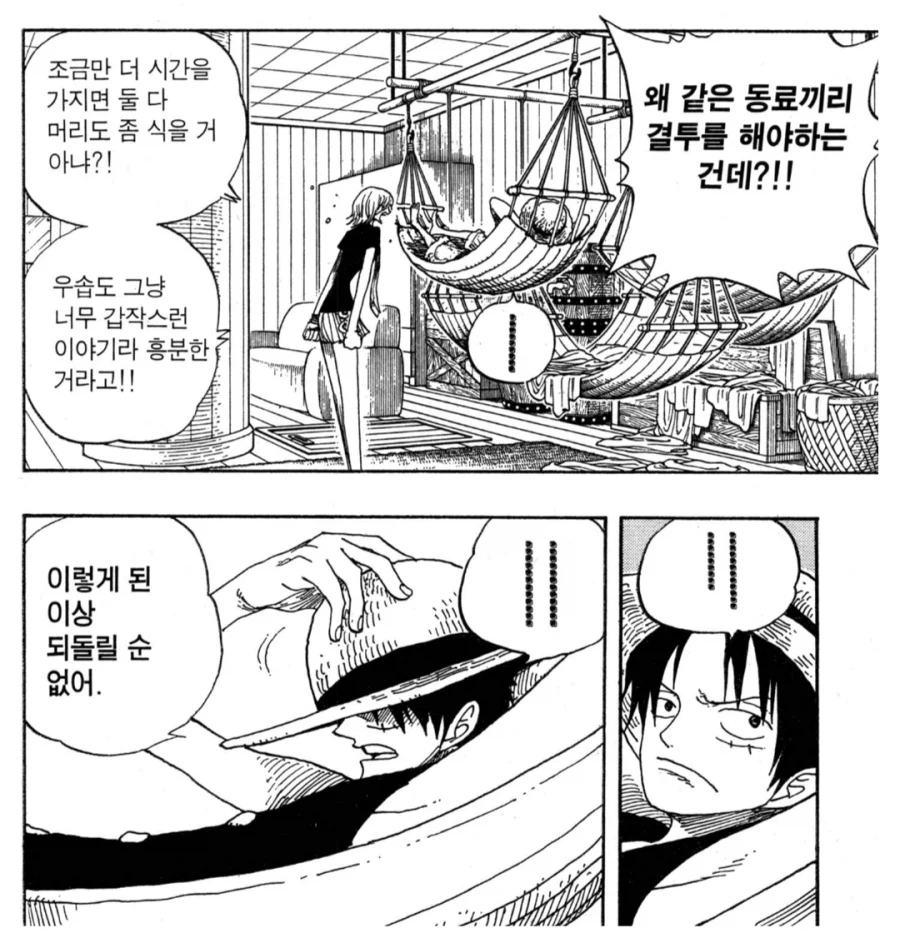 원피스) 드라마 볼만한 점들_7.webp