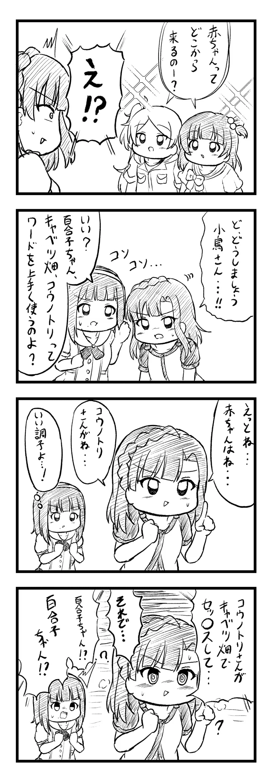 @) 썩은새가 잘못한 만화_1.webp