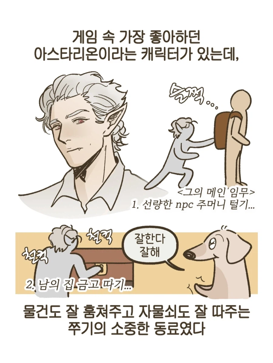 카페에서 최애의 성우를 만난 썰 만화.JPG_4.webp