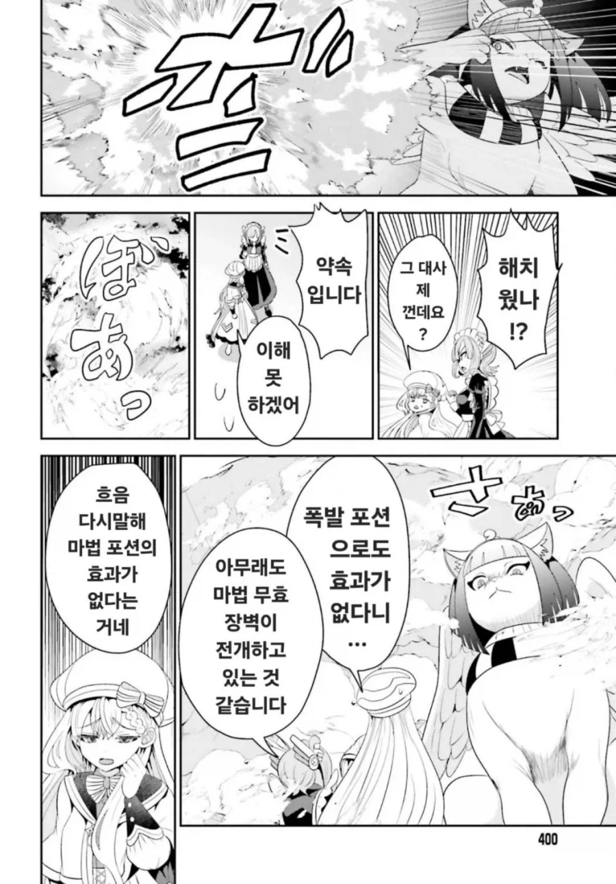 스핑크스가 내는 문제를 푸는 만화_3.webp