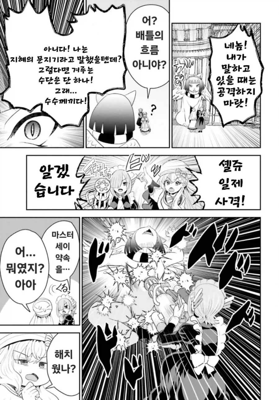 스핑크스가 내는 문제를 푸는 만화_4.webp