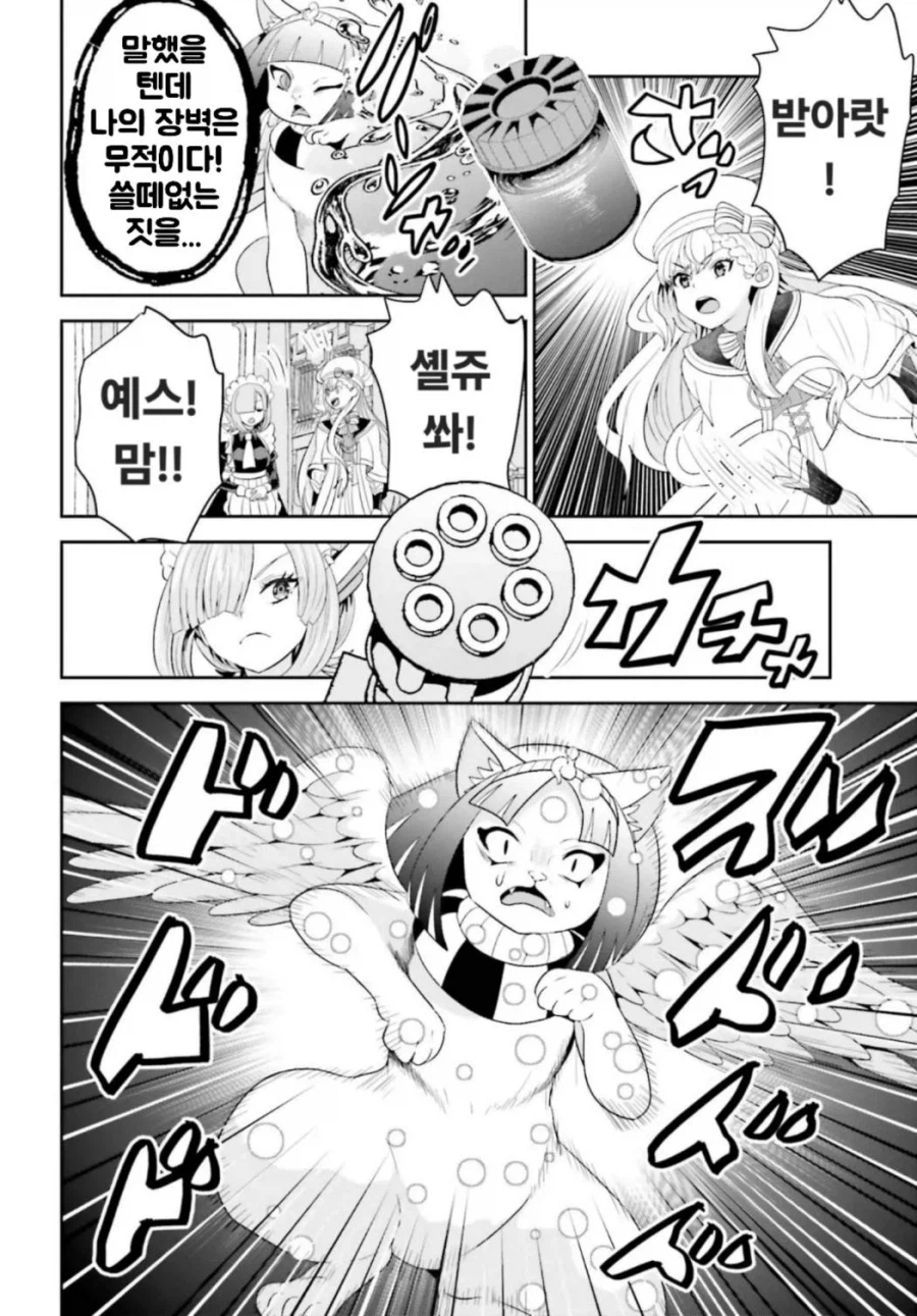 스핑크스가 내는 문제를 푸는 만화_7.webp