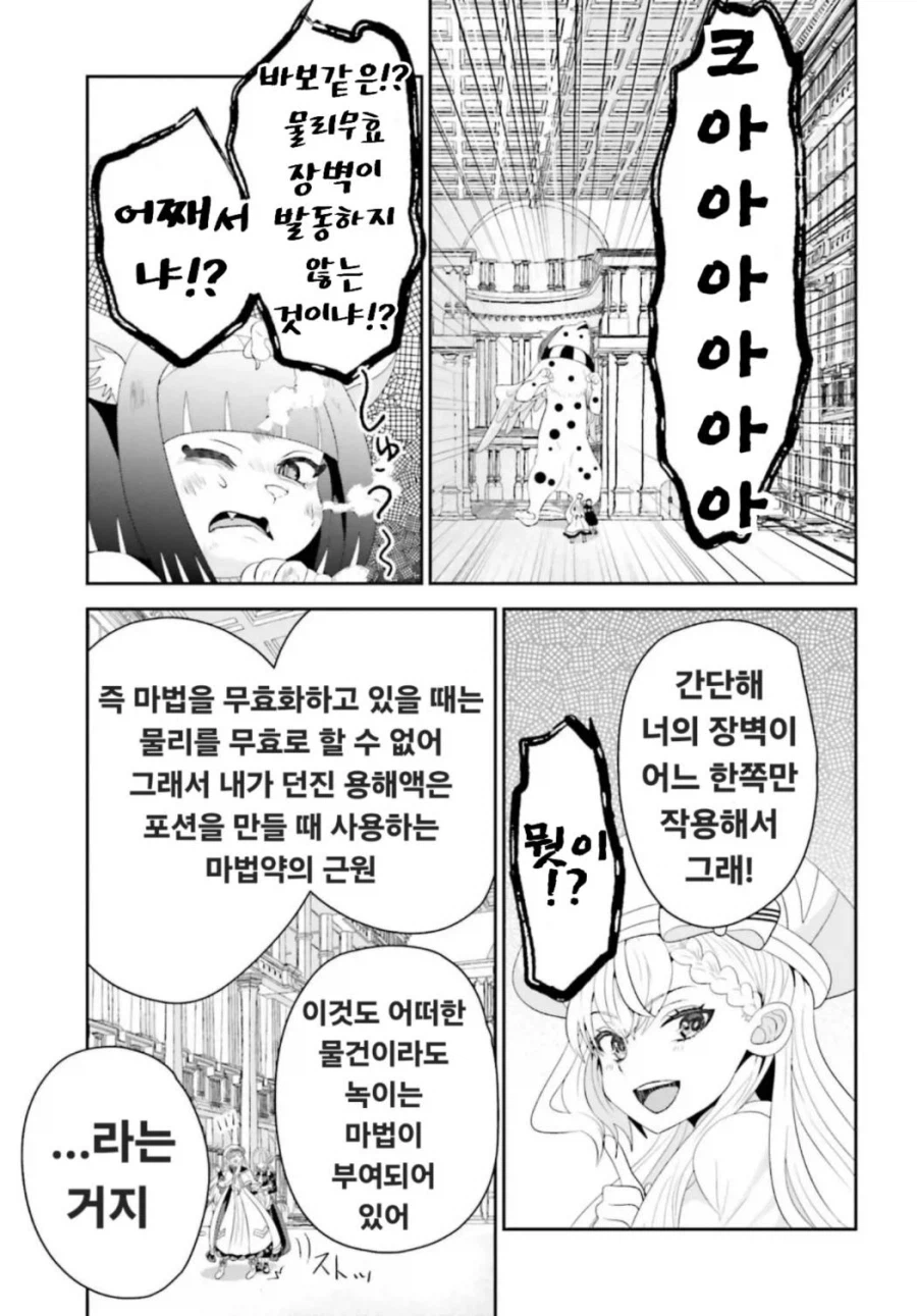 스핑크스가 내는 문제를 푸는 만화_8.webp