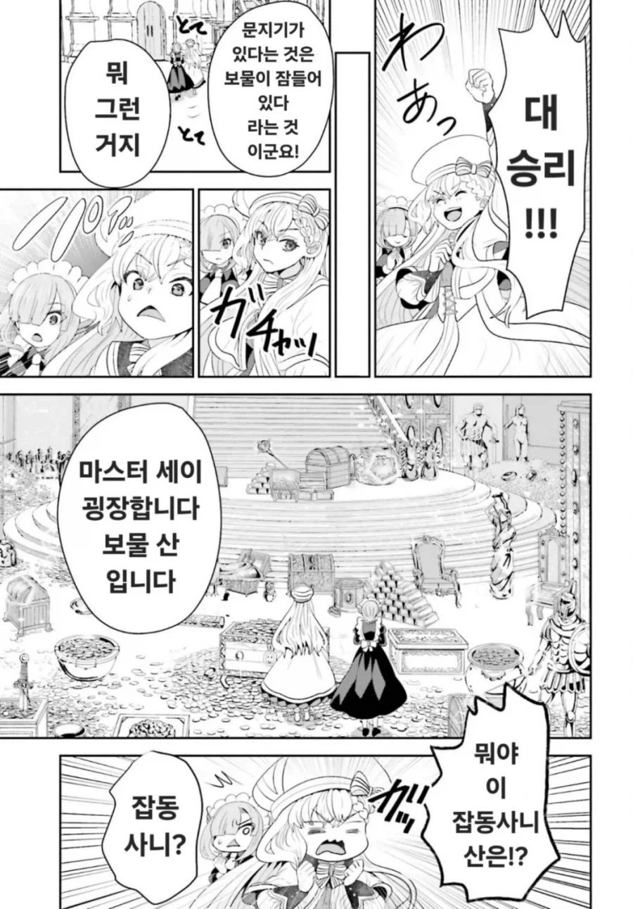 스핑크스가 내는 문제를 푸는 만화_14.webp