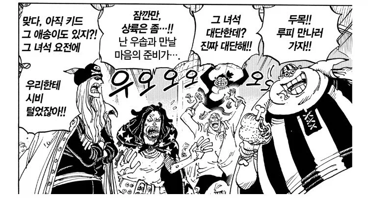 원피스) 천하의 사황 최고 간부가 두려워 하며 상륙하길 거부한 곳_8.webp