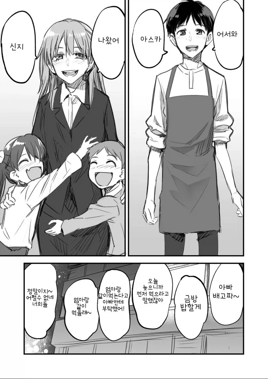 부부가 반드시 무병장수 해야 하는 만화_6.webp