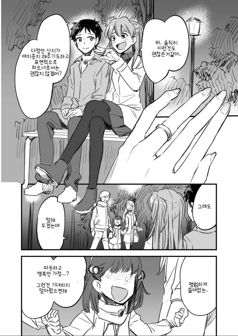 부부가 반드시 무병장수 해야 하는 만화_1.webp