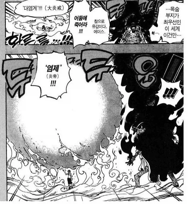 원피스)에이스랑 에넬은 누가 더 쎌까_1.webp