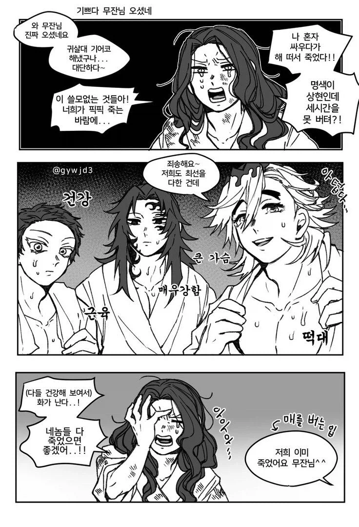 귀멸) 사망 후 지옥에 간 무잔_1.webp