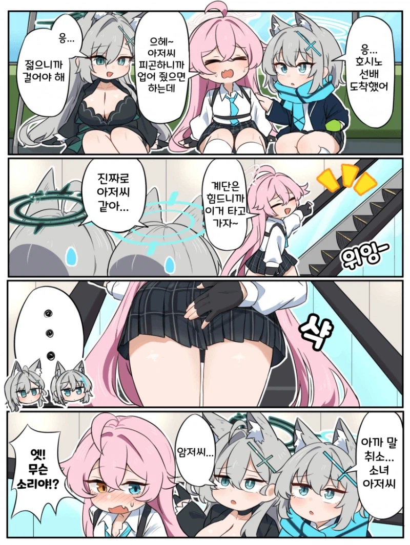 블루마가) 정실력이 줄줄 새는 호시노.manga_1.webp