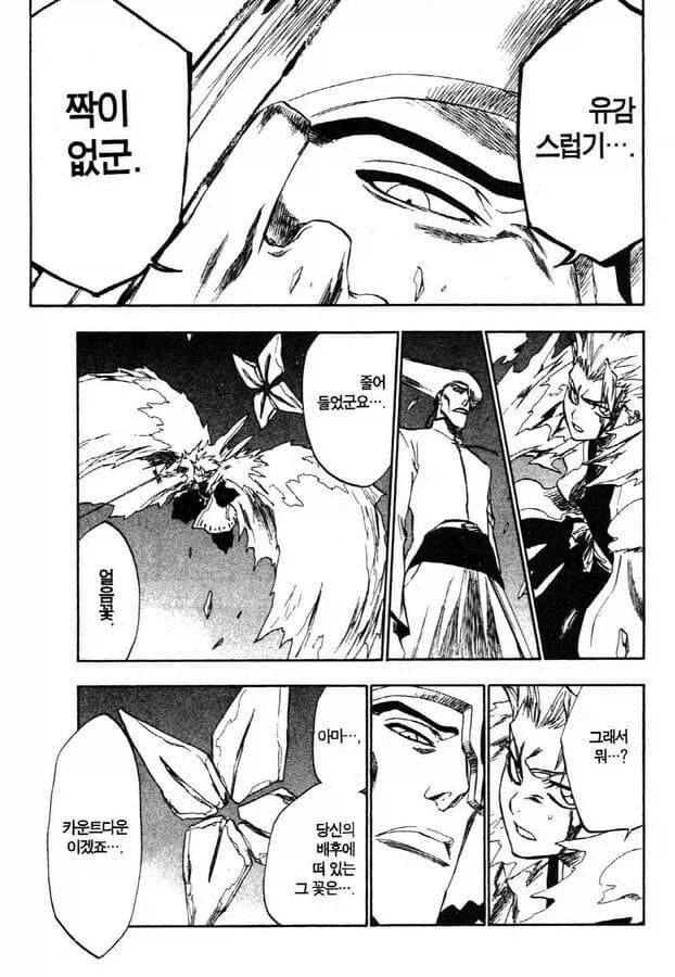 블리치)의외로 말은 되고 개연성 문제는 없던 전개_1.webp