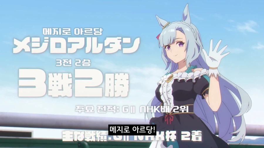 말딸]남들 승부복 입고 나올때 혼자 체육복 입고 나옴_3.webp