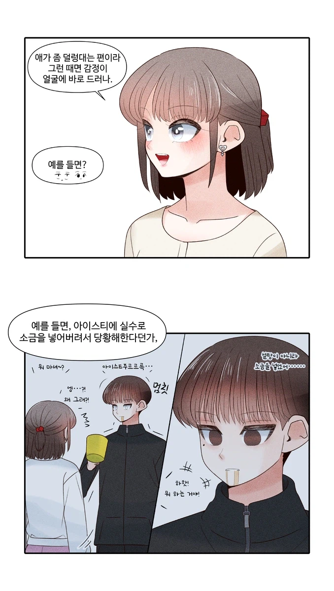 친구 동생이랑 썸타는 여대생 이야기.manhwa_3.webp