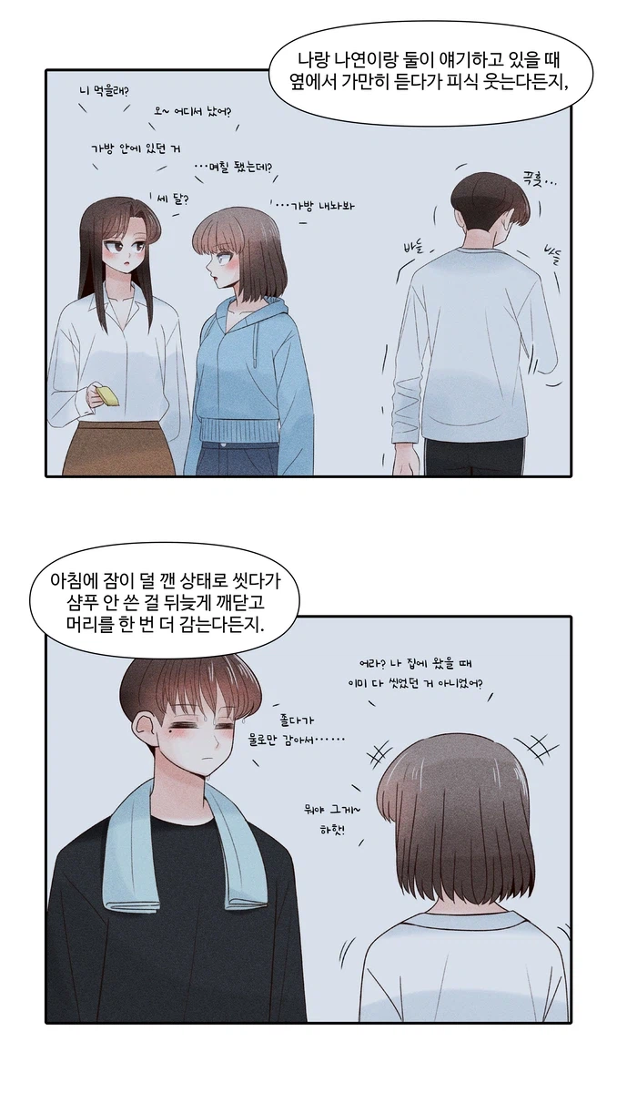 친구 동생이랑 썸타는 여대생 이야기.manhwa_4.webp