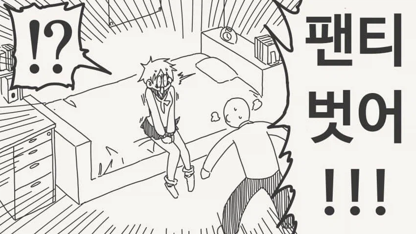 반하게 하는 약을 얻은.manga_2.webp