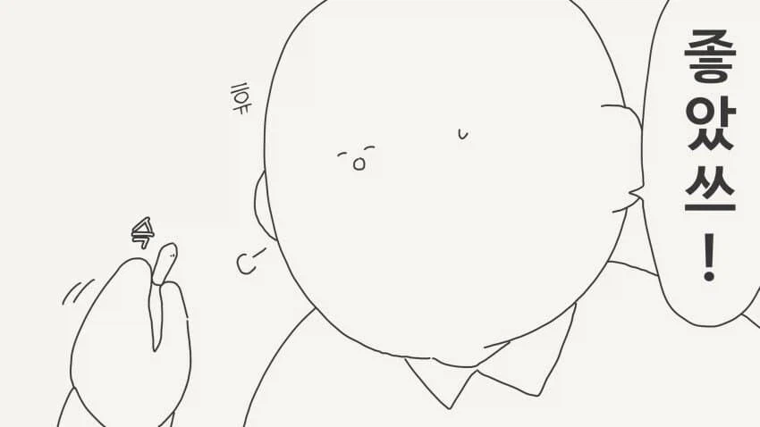 반하게 하는 약을 얻은.manga_4.webp