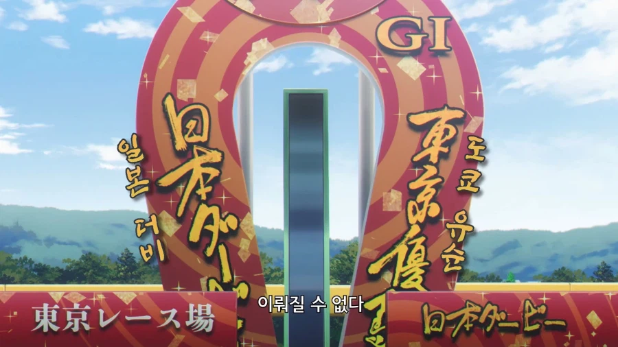 말딸]오구리는 많이 빠르구나_8.webp