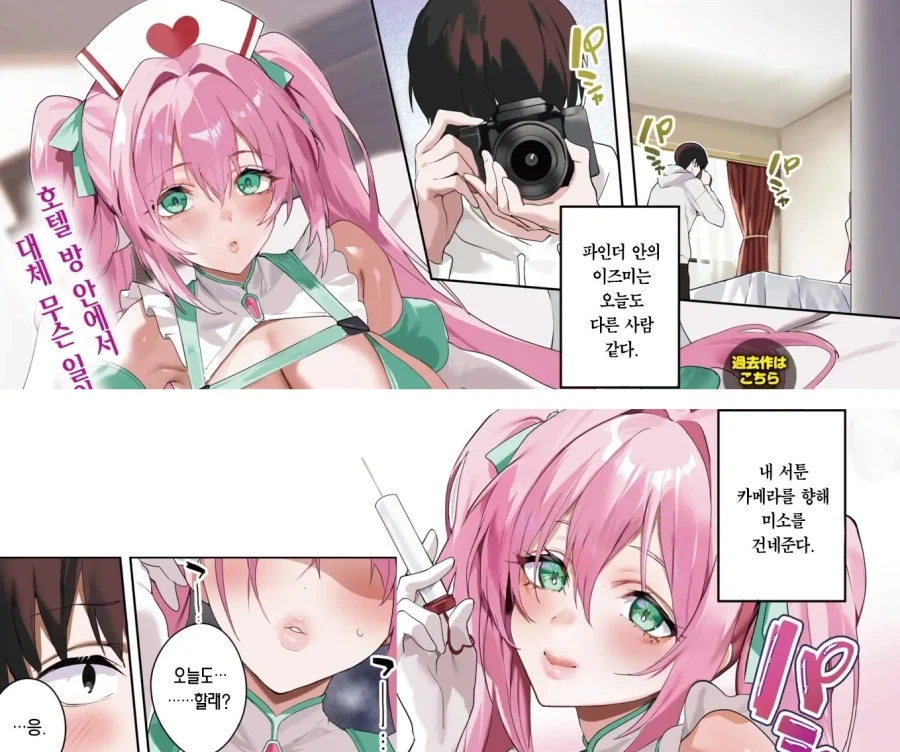 같은 강의 여학생과 코스프레 촬영 하는 이야기.manhwa_1.webp