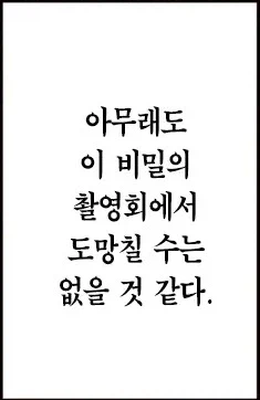 같은 강의 여학생과 코스프레 촬영 하는 이야기.manhwa_2.webp