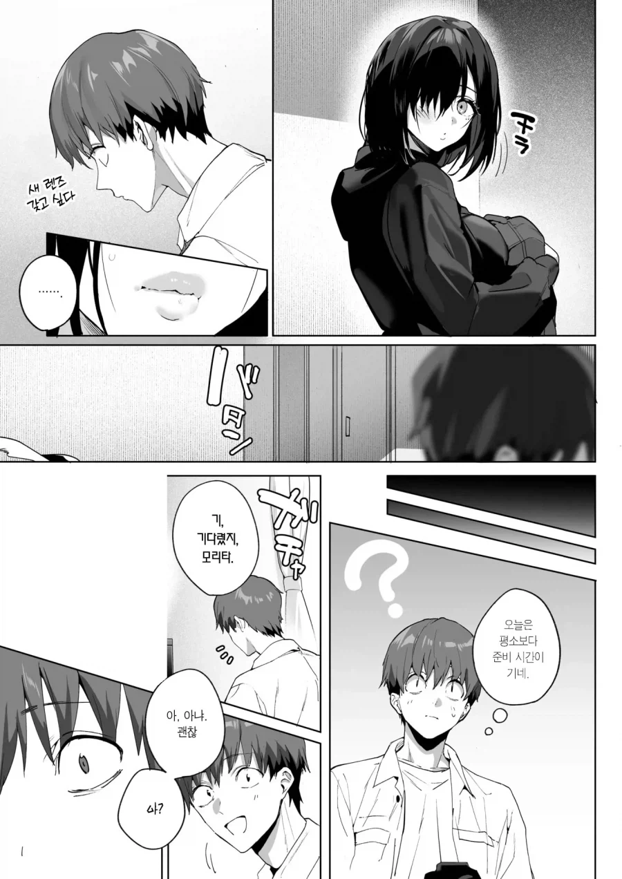 같은 강의 여학생과 코스프레 촬영 하는 이야기.manhwa_9.webp