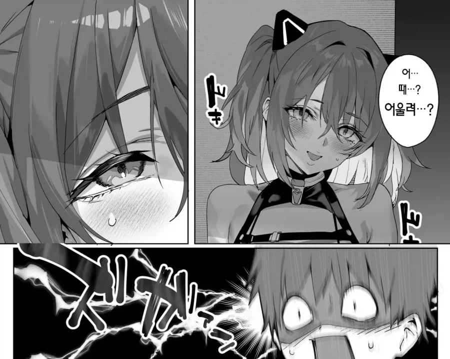 같은 강의 여학생과 코스프레 촬영 하는 이야기.manhwa_10.webp