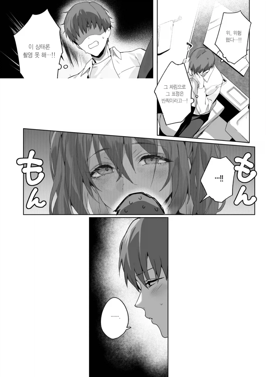 같은 강의 여학생과 코스프레 촬영 하는 이야기.manhwa_13.webp