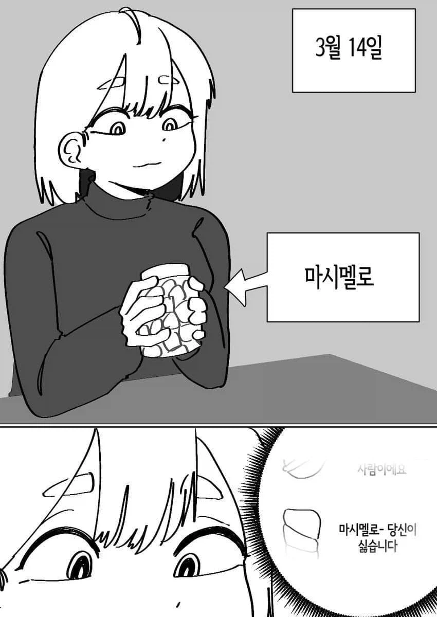 발렌타인데이마다 나를 놀리는 소꿉친구 manwha_6.webp