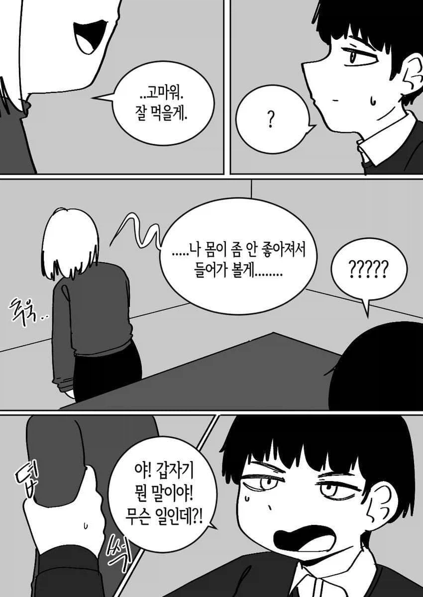 발렌타인데이마다 나를 놀리는 소꿉친구 manwha_7.webp