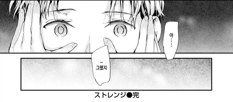 헌팅하다 소꿉친구를 만나는.manga_16.webp