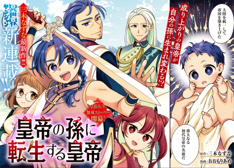 특이한 동양풍 판타지 만화_1.webp