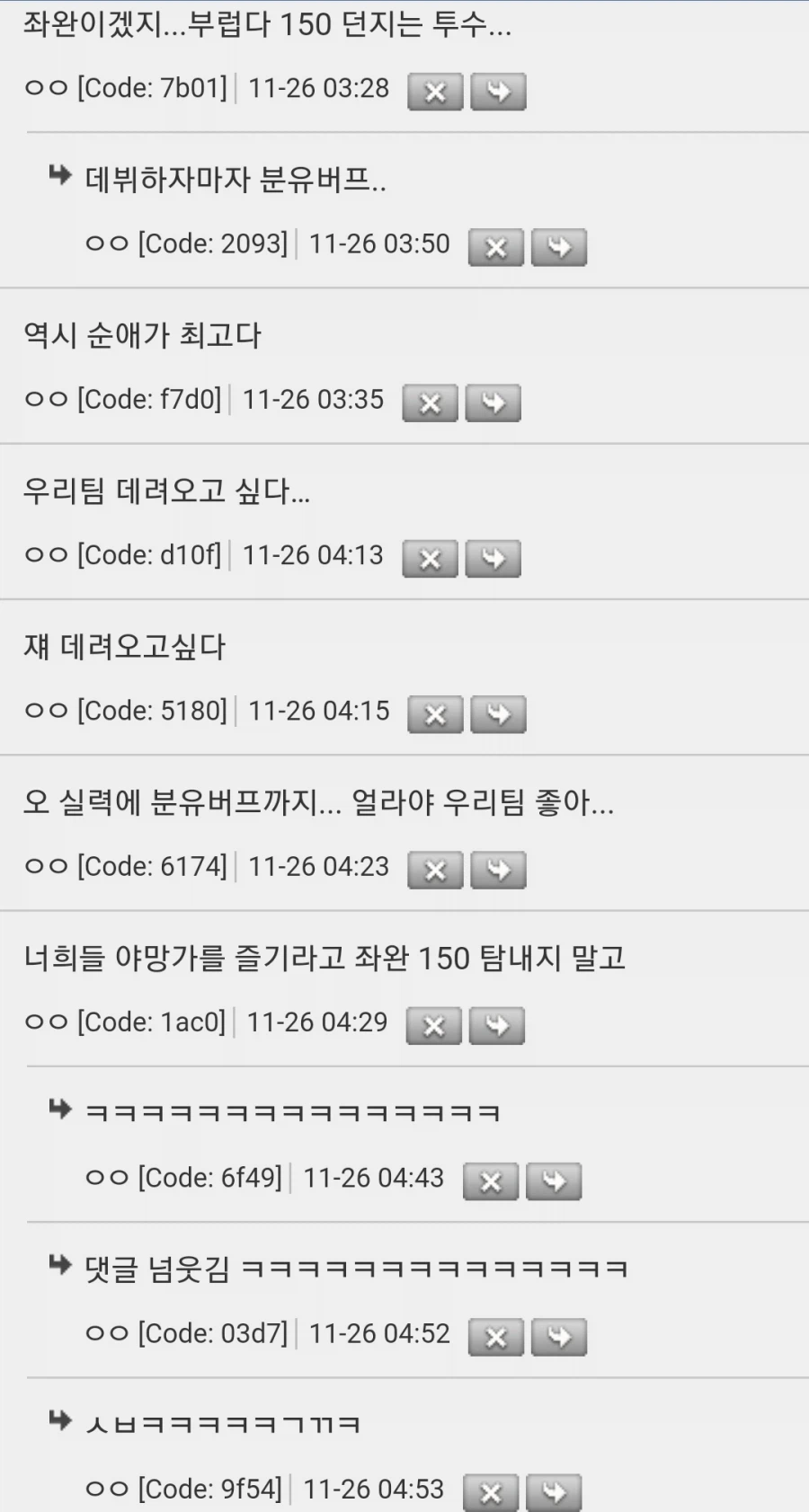 야망가를 본 야빠들 반응._2.webp