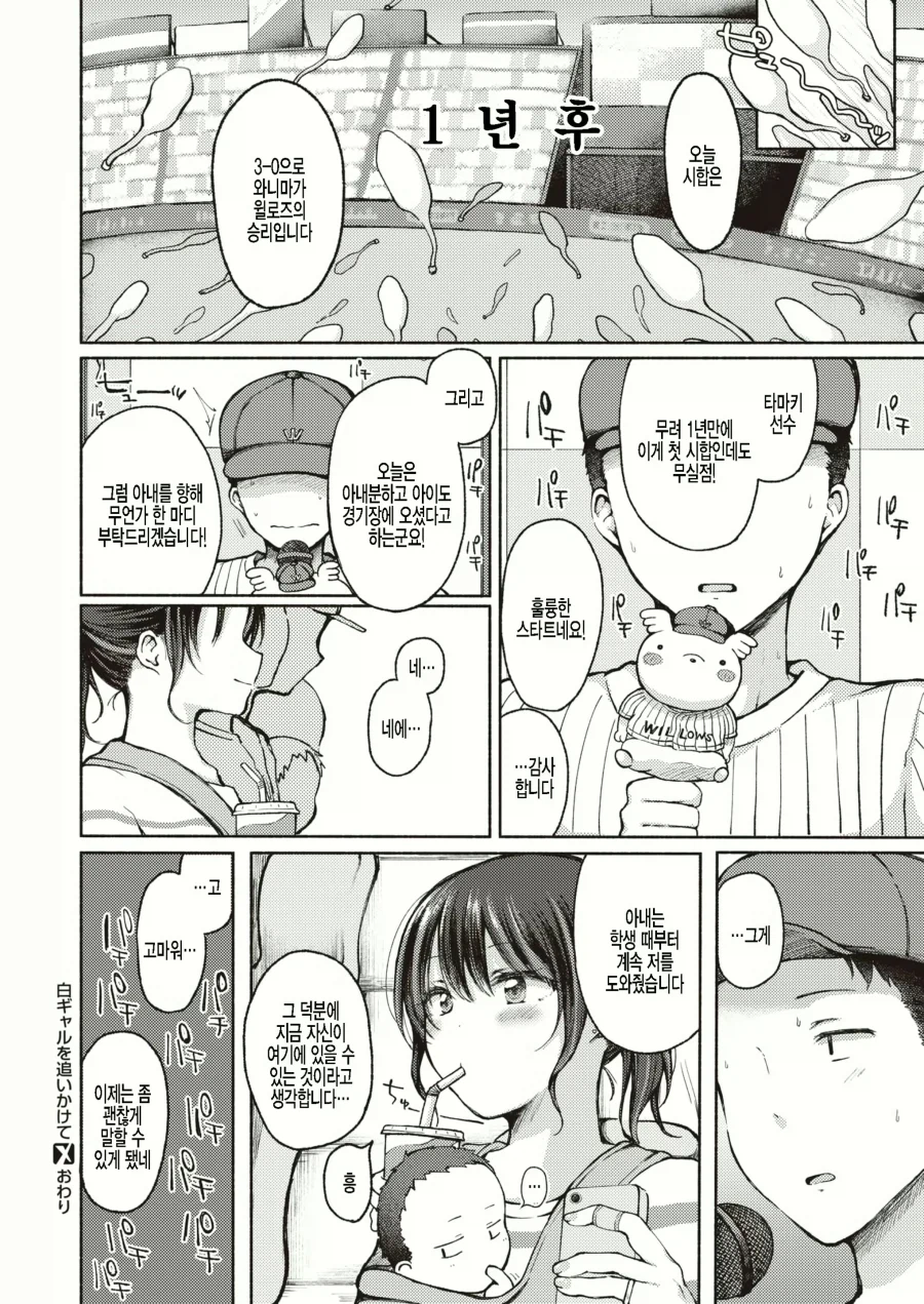 야구 유망주 정기빨리는 만화의 충격적인 진실_3.webp