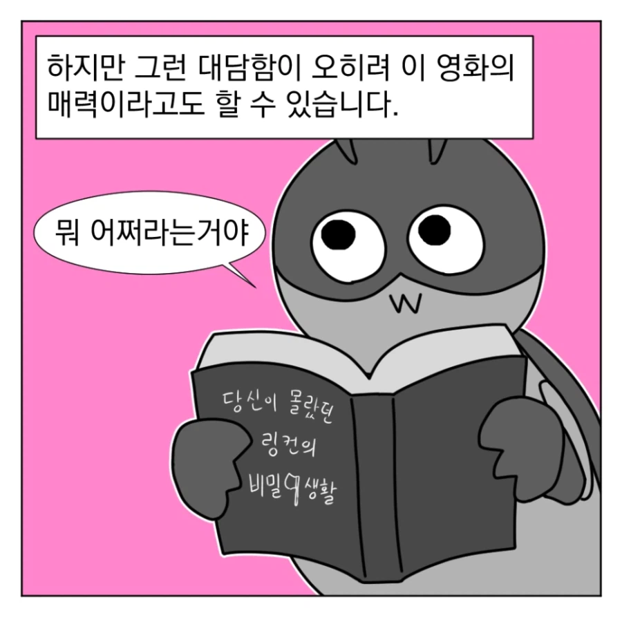 남는건 도끼 액션 밖에 없지만 재밌는 영화.manhwa_8.webp