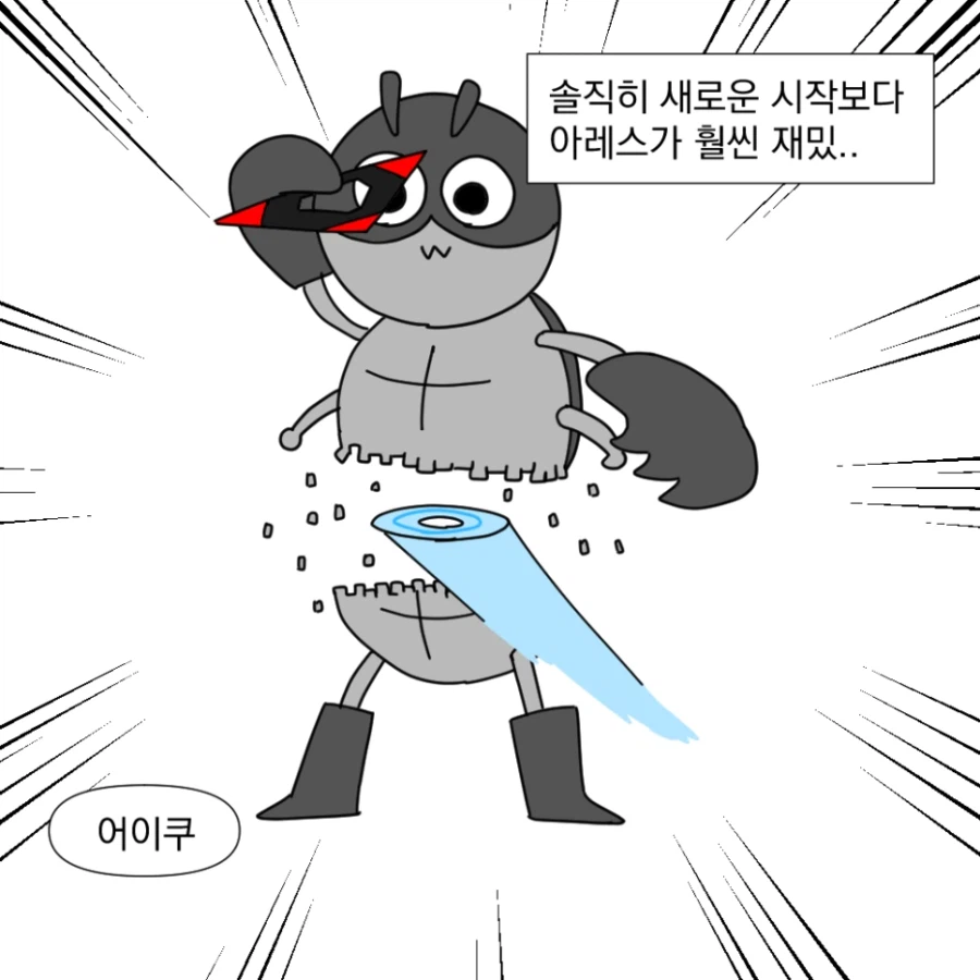지멋대로지만 나름 마음에 든 영화.manhwa_5.webp