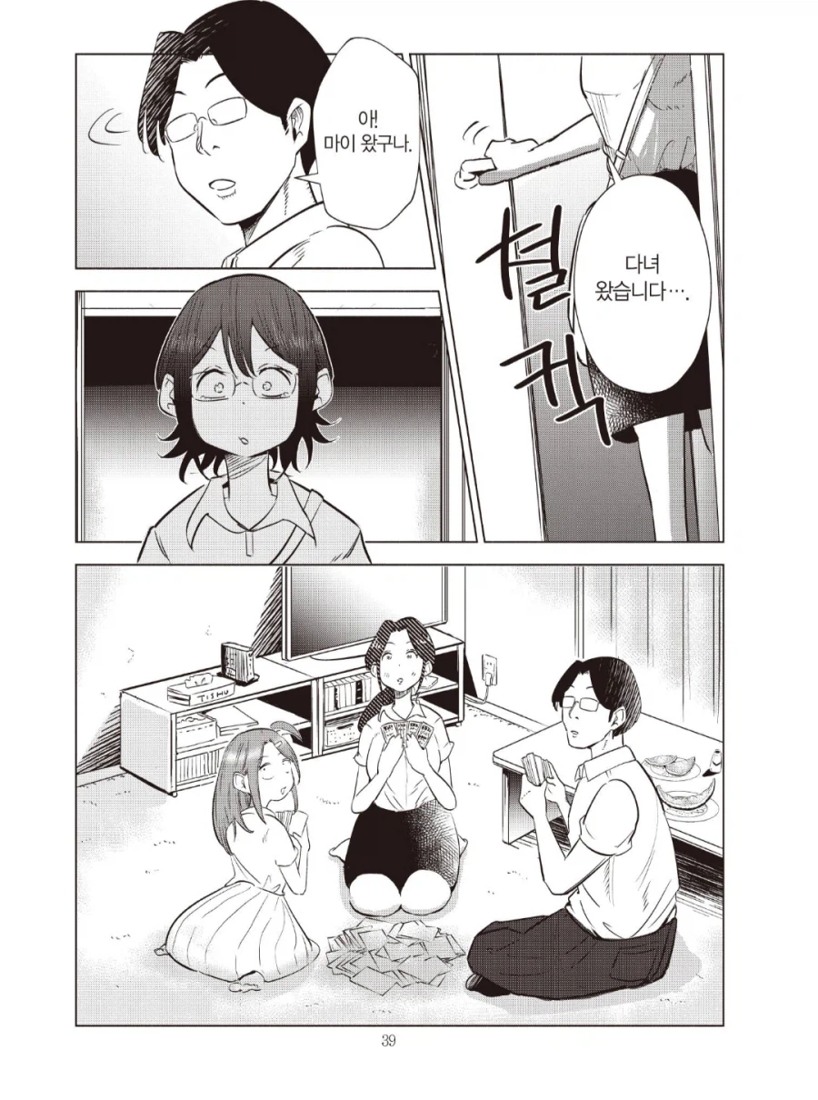 엄마, 초등학생이 되다.manhwa_1.webp