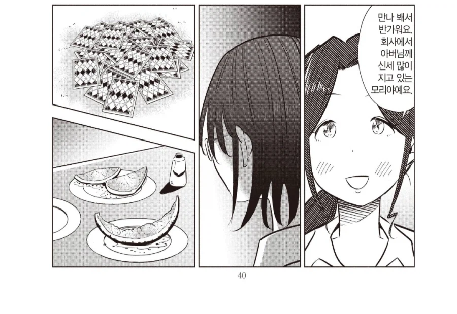 엄마, 초등학생이 되다.manhwa_2.webp