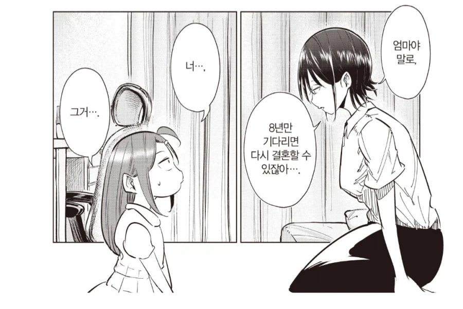 엄마, 초등학생이 되다.manhwa_3.webp