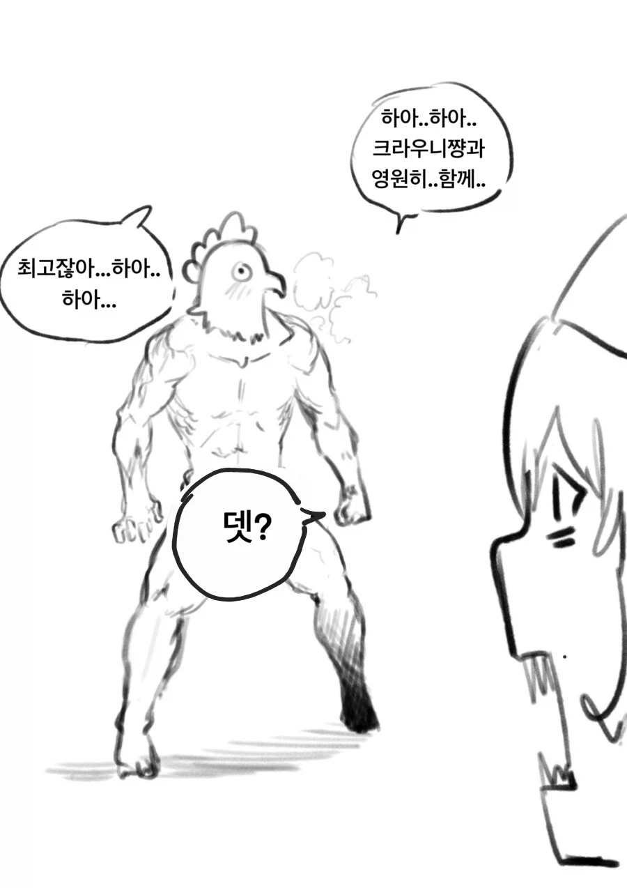 ㅇㅎ)죽음의 서커스단에 갇히는 만화_2.webp