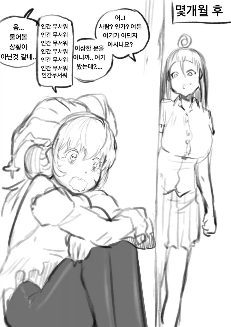 ㅇㅎ)죽음의 서커스단에 갇히는 만화_3.webp