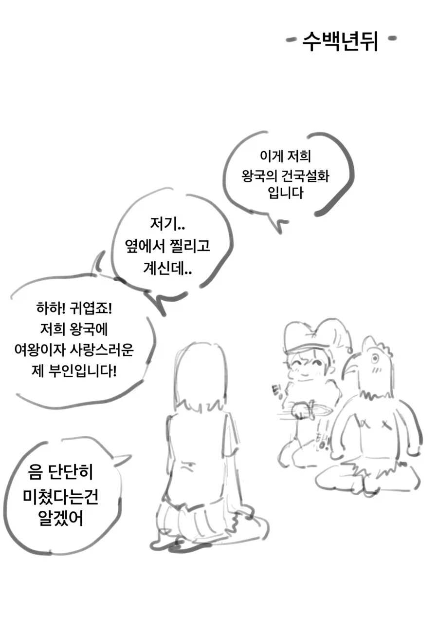 ㅇㅎ)죽음의 서커스단에 갇히는 만화_6.webp