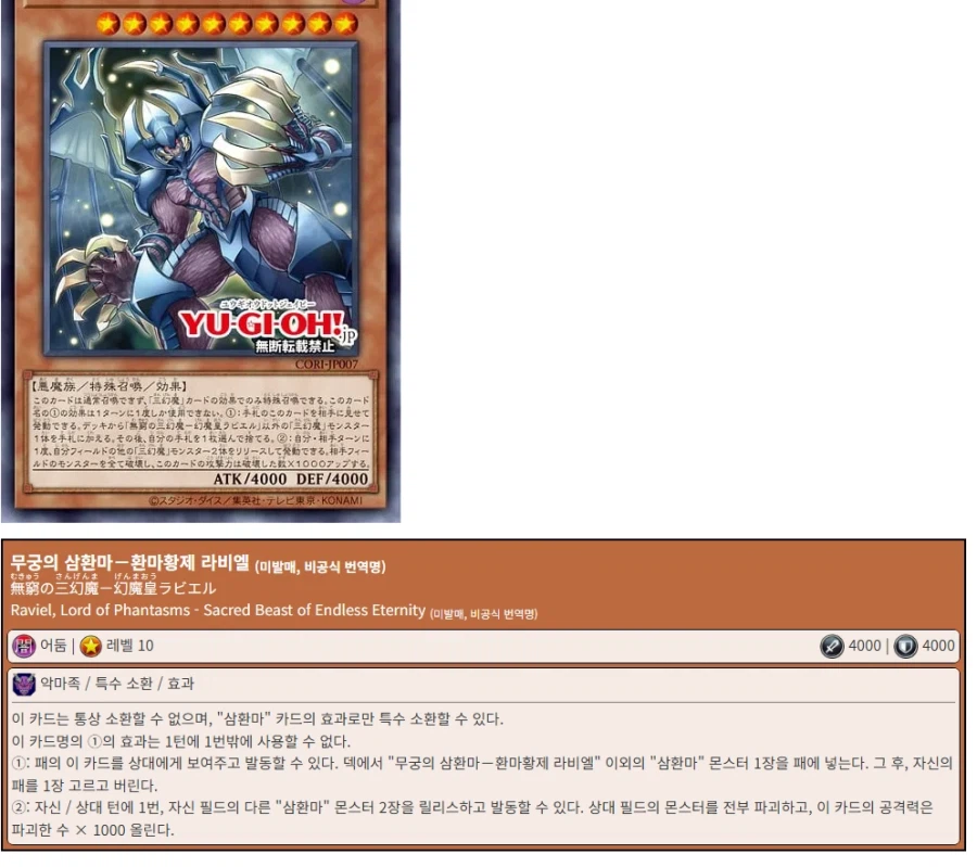 유희왕) 애니에 맞춰 리메이크된 삼환마 해설_11.webp