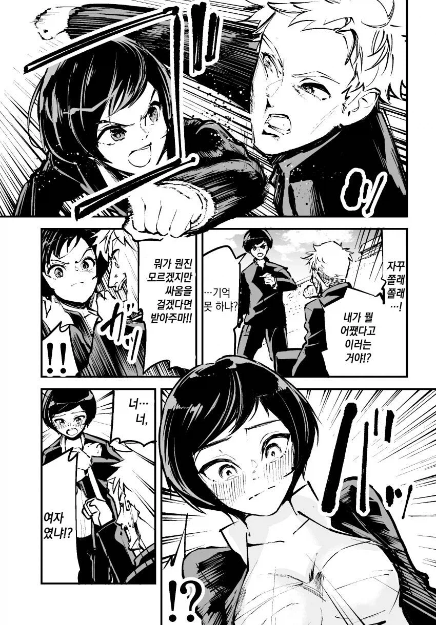 사랑에 장애물이 많은.manhwa_1.webp