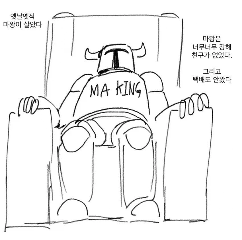 라노벨 읽는걸 좋아하는 마왕님 만화.jpg_1.webp