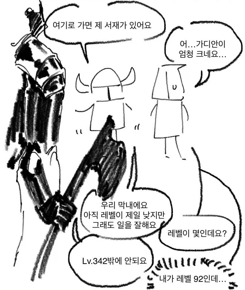 라노벨 읽는걸 좋아하는 마왕님 만화.jpg_8.webp