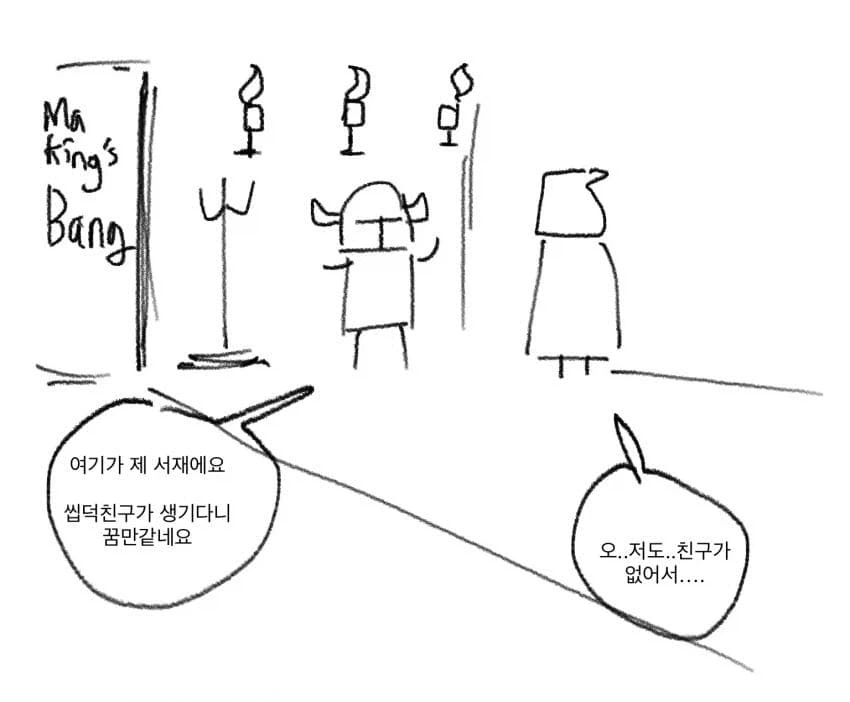 라노벨 읽는걸 좋아하는 마왕님 만화.jpg_9.webp