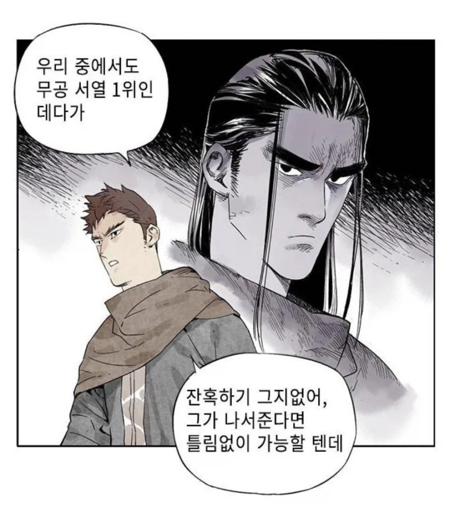 마교 분파 서열 1위가 전투에 나서지 못하고 정파에 밀리는 이유.manhwa_1.webp
