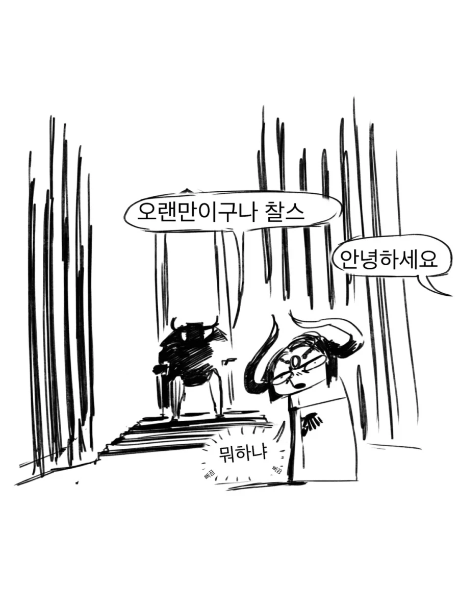 마왕과 용사가 순애 러브 하는 만화.JPG_25.webp