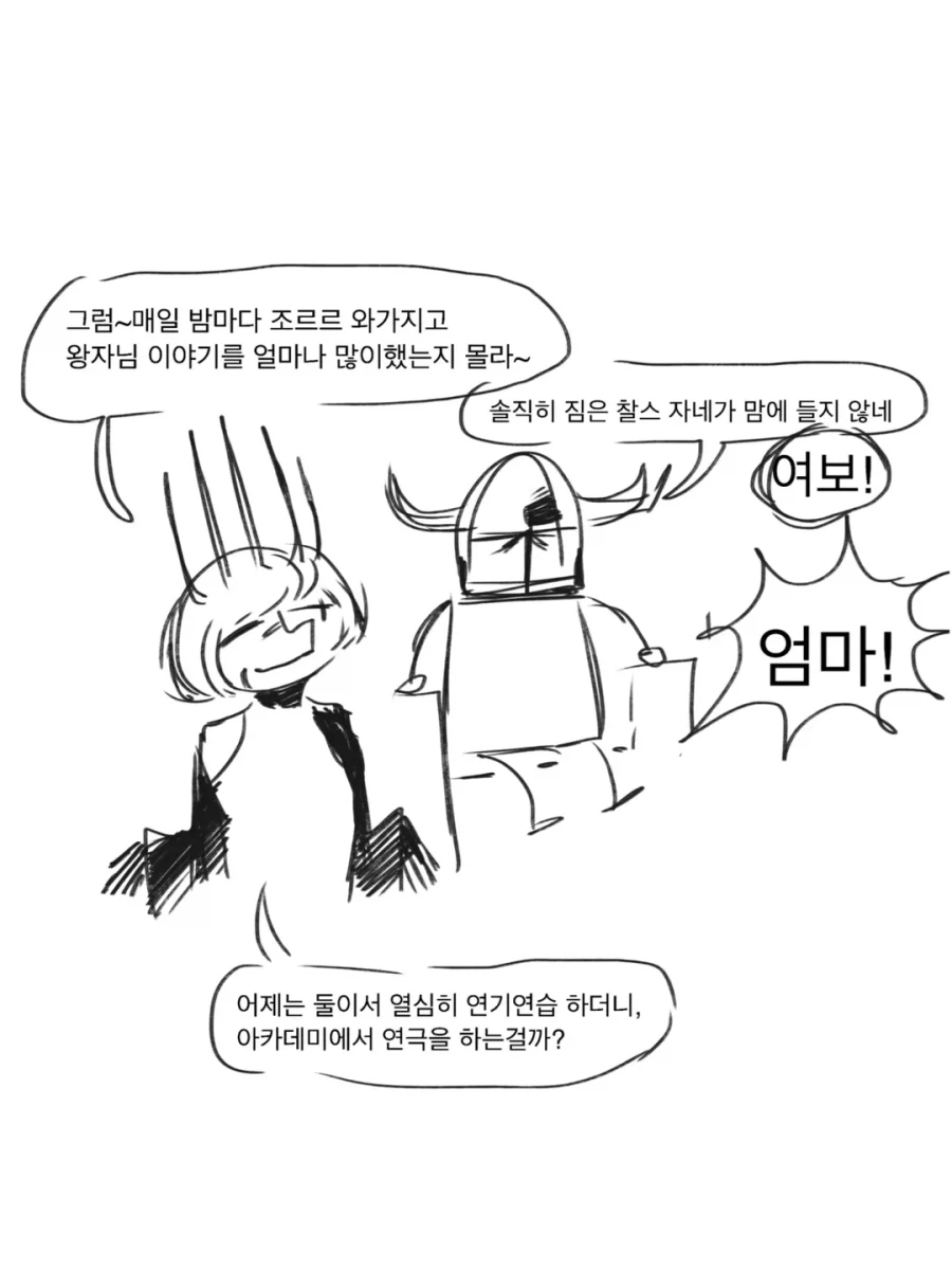 마왕과 용사가 순애 러브 하는 만화.JPG_28.webp